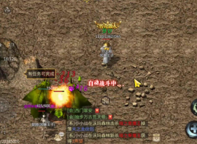 体系真的无限给力在散人天堂中打宝的中